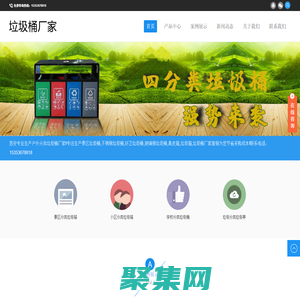 西安垃圾分类-西安分类垃圾桶-西安分类垃圾桶生产厂家