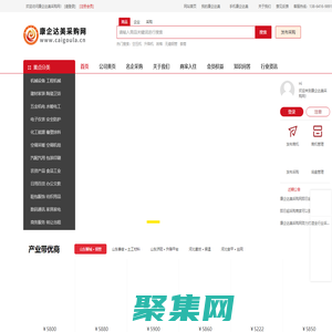 康企达美采购网-国内优质的采购网、货源批发平台、进货渠道，让采购批发变得更简单！