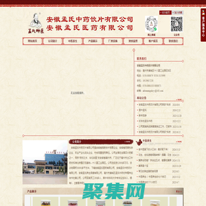 安徽孟氏中药饮片有限公司,中药饮片