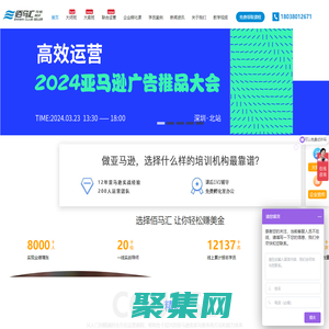 亚马逊运营培训_亚马逊培训课程_亚马逊培训机构-深圳市佰马汇咨询服务有限公司