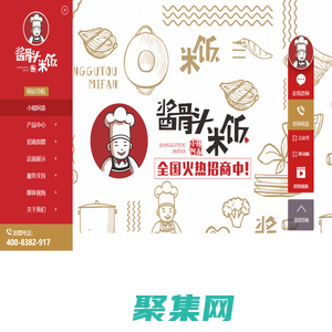 酱骨头加盟-徐州众合餐饮有限公司