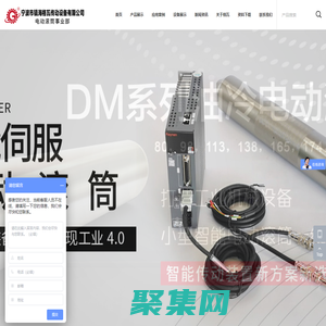 小型智能电动滚筒专业生产厂家-机械设备电动滚筒多样化传动解决方案-格瓦传动宁波市镇海格瓦传动设备有限公司