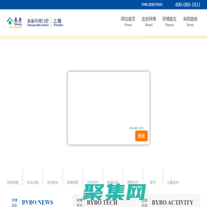 上海泰康拜博口腔医院-上海牙科医院哪家好-隐形牙齿矫正-种植牙多少钱