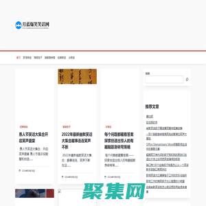 月蓝爆笑笑话网 - 月蓝爆笑笑话网