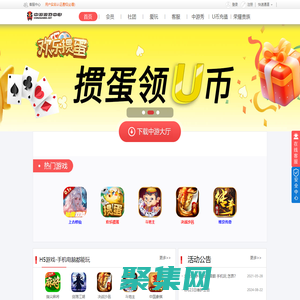 中游游戏中心_中游游戏在线_在线棋牌游戏平台_棋牌休闲网络游戏中心