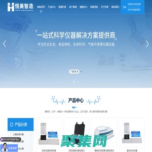 农药残留检测仪-农药残留速测仪-食品安全检测仪-山东恒美电子科技有限公司