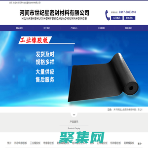 耐油橡胶板,绝缘橡胶板厂家,绝缘橡胶板生产厂家-河间市世纪星密封材料有限公司-河间市世纪星密封材料有限公司