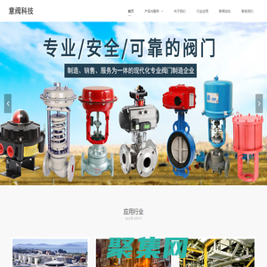 上海意阀科技有限公司