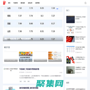 厦门油价网-提供最新92号汽油价格走势预测