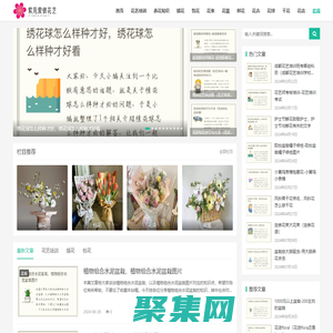 紫苑爱彼花艺工作室 - 插花培训_包花培训_花艺培训_紫苑爱彼花艺培训中心