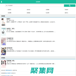 歪歪阅读网_好看的小说_小说阅读网_西安飞可科技