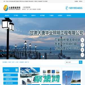 甘肃大唐华业照明工程有限公司