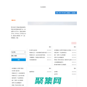黑龙江省牡丹江农垦金洲粮食经销有限公司