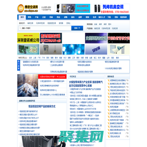 精密空调网_恒温恒湿空调_机房空调_深圳雷诺威精密空调设备有限公司