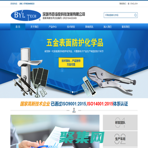 深圳市百诣良科技发展有限公司