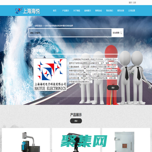 安规与电磁兼容试验设备|电磁干扰扫描系统|3D电磁干扰可视化系统|电磁场探棒|EMI接收机|上海海悦电子科技有限公司