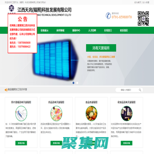 江西天兆 (辐照)科技发展有限公司,江西辐照,南昌辐照,江西辐照灭菌