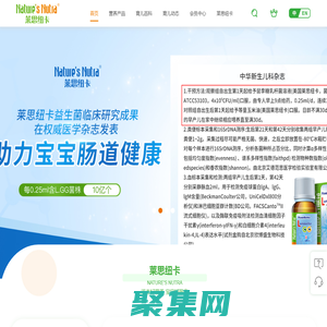 Nature's Nutra莱思纽卡_美国婴童营养品牌
