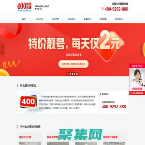 400电话_400电话申请_900元包年_【全国400电话办理网上营业厅】