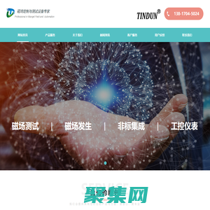 天淳科技-磁性检测与磁场非标设计-天端磁电