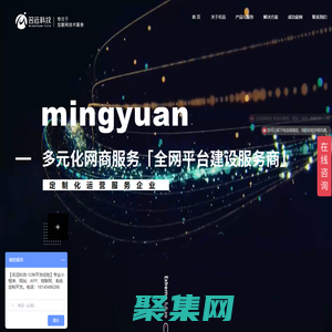 名远科技_西安小程序开发_西安网站建设_西安APP开发