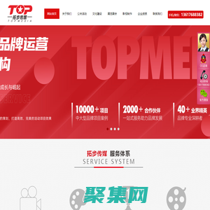 重庆拓步文化传媒有限公司