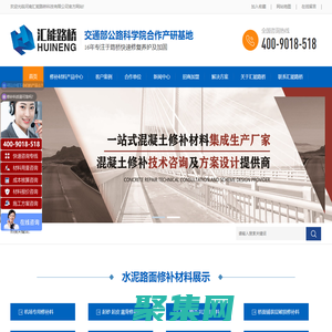 水泥路面修补料|混凝土路面修补料|水泥地面起砂处理|路面裂缝修补-汇能路桥科技