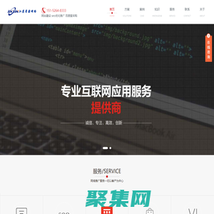 靖江网页设计制作-网站推广seo优化-江苏晋鑫网络科技有限公司