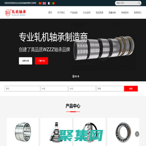 瓦房店正达冶金轧机轴承有限公司