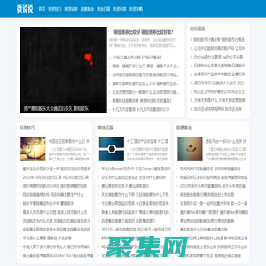 艾玛理财-专业财经资讯和投资分析平台