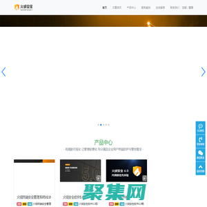 聚焦专业技术 专注终端安全-火绒终端安全管理系统V2.0面向企业，提供全方位纵深防御解决方案，实现易用、可靠、灵活的终端统一管控
