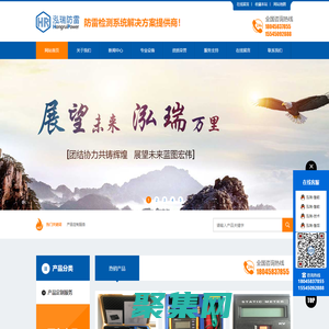 黑龙江泓瑞防雷检测技术服务有限公司大庆防雷|大庆防雷公司|大庆防雷检测|防雷检测|黑龙江防雷|防雷|检测|大庆|大庆防雷|大庆防雷检测|大庆防雷检测专业|专业防雷|防雷资质|专业防雷资质