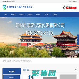 流量计_电磁流量计_开封市谦泉仪器仪表有限公司