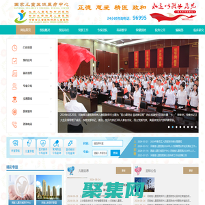 河南省儿童医院（郑州儿童医院）