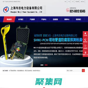 地下管线探测仪-电缆故障测试仪-地下电缆故障探测仪-上海韦吉