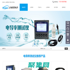 电导率仪_电导率测试仪_电导率电极-上海阔思电子有限公司