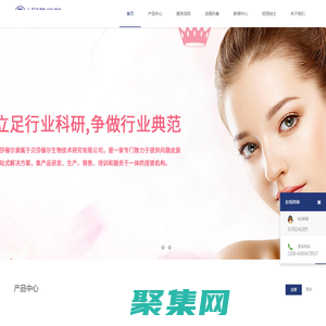 首页 - 成都贝莎俪尔生物技术研究有限公司