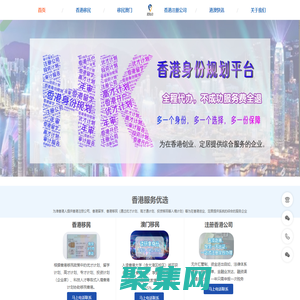 香港移民-香港优才-香港高才计划-香港身份规划-定位人力