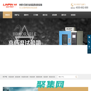 【高低温试验箱】高低温恒温试验箱,高低温环境试验箱,高低温测试仪器-林频仪器股份有限公司