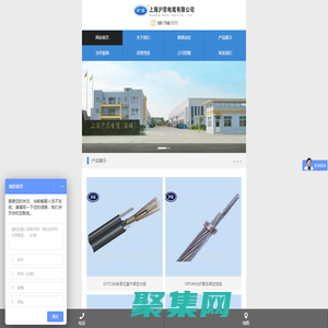 架空电缆_架空线_集束导线_通信电缆光缆_上海沪菲电缆有限公司