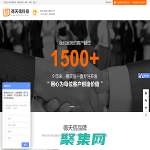 贵阳APP开发公司|贵阳小程序开发|贵阳软件开发|微信定制开发|德天信科技-贵州德天信网络科技有限公司