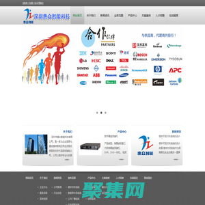 深圳IT外包电脑服务商｜深圳智能弱电系统｜深圳综合布线｜深圳安防工程|深圳惠众智能科技