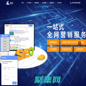 深圳网络营销推广|网站SEO|关键词优化排名|关键词优化收费方案-进舟科技