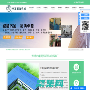 连续通过式清洗机_高压脉冲清洗机_通过式清洗机-无锡市华夏石油机械设备厂