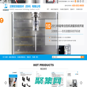 探头/测头/机床测头/数控测头/CNC测头/CNC探头/断刀检测/激光对刀仪/五向对刀仪/有线测头