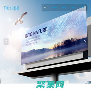 新疆汇帆文化传媒有限责任公司