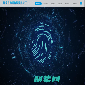 海安县角斜红阳桥建材厂-海安混凝土砖 | 混凝土实心砖 | 多孔砖 | 空心砌块 | 盲道砖 | 水泥 | 砂石 | 海安水泥中转库 | 海安预制构件 | 水灰 | 砂浆