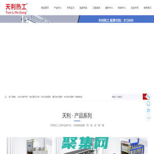 台车燃气-淬火炉_热处理生产线_燃气退火-回火炉_井式工业炉厂家「河南天利热工装备」