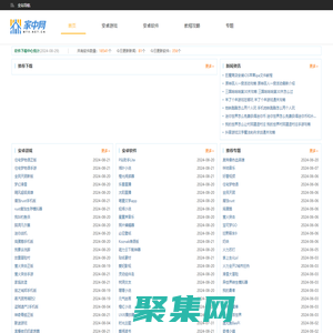 家中中文网_免费绿色软件_热门游戏资源_家中网
