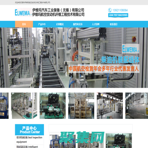 气密性检漏机-检漏机-试漏机无锡市伊维玛航空发动机纤维工程技术有限公司